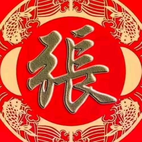 张家小妹♥