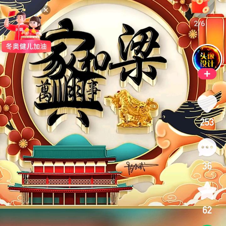 福
