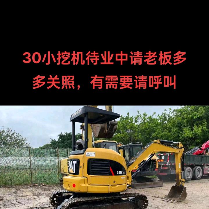 肇庆微挖出租30小挖机