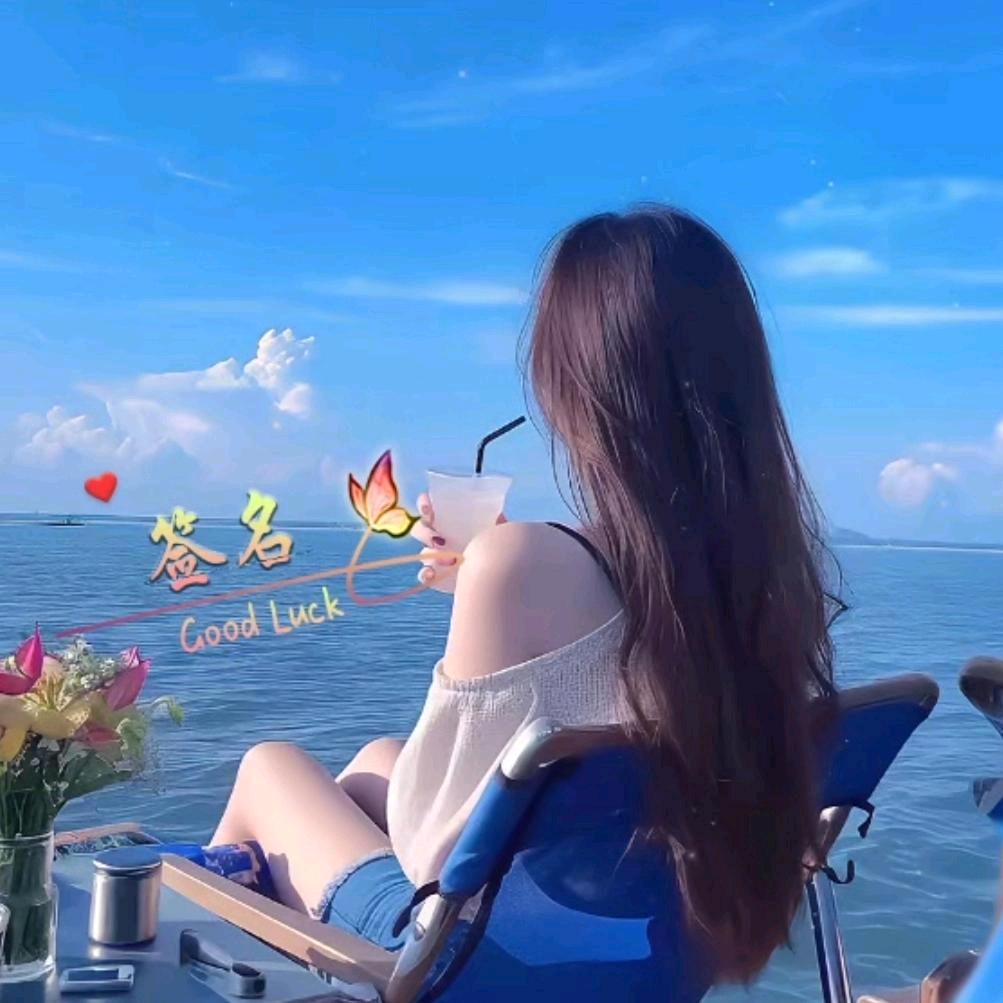 封💔锁爱
