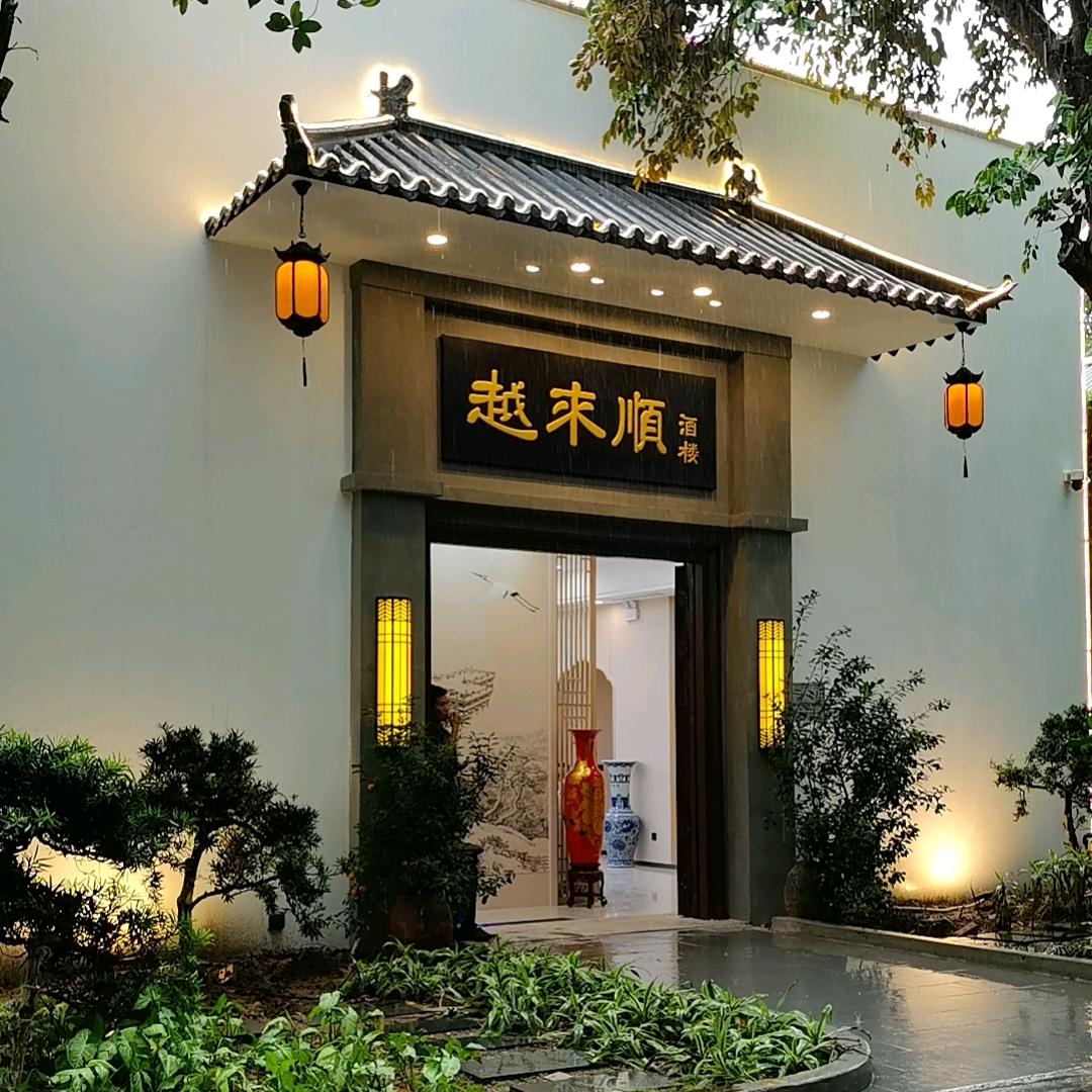 越南河内中餐厅，越来顺