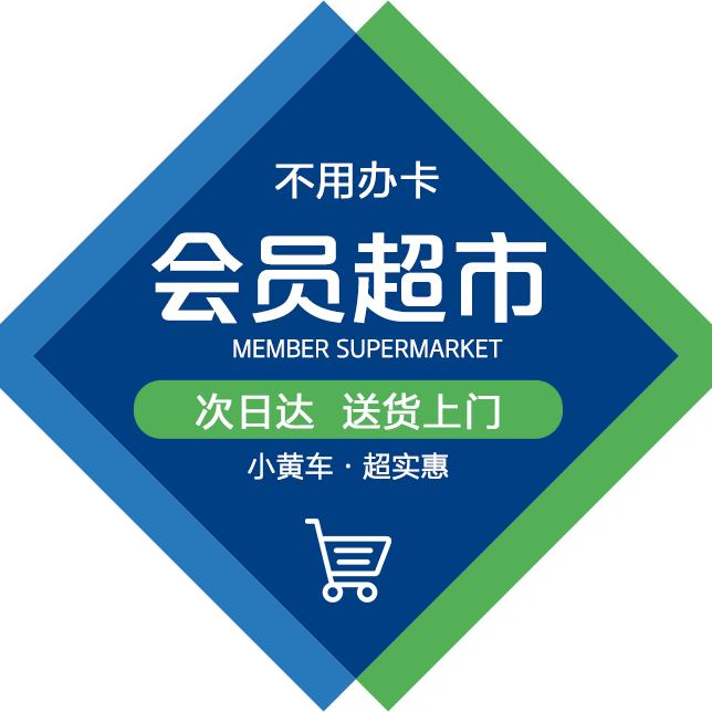 MM综合超市次日送达