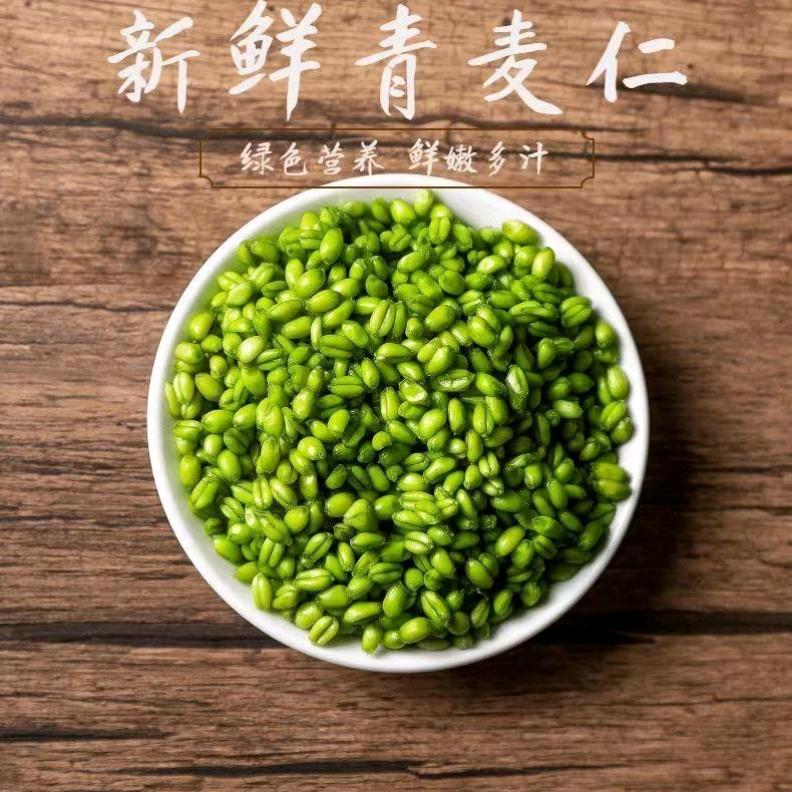 青麦仁厂家