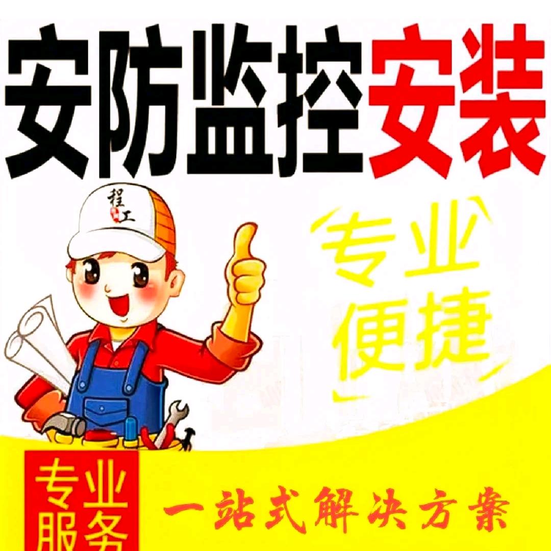 闻喜北垣专业监控安装