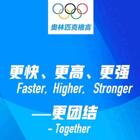 国球荣光