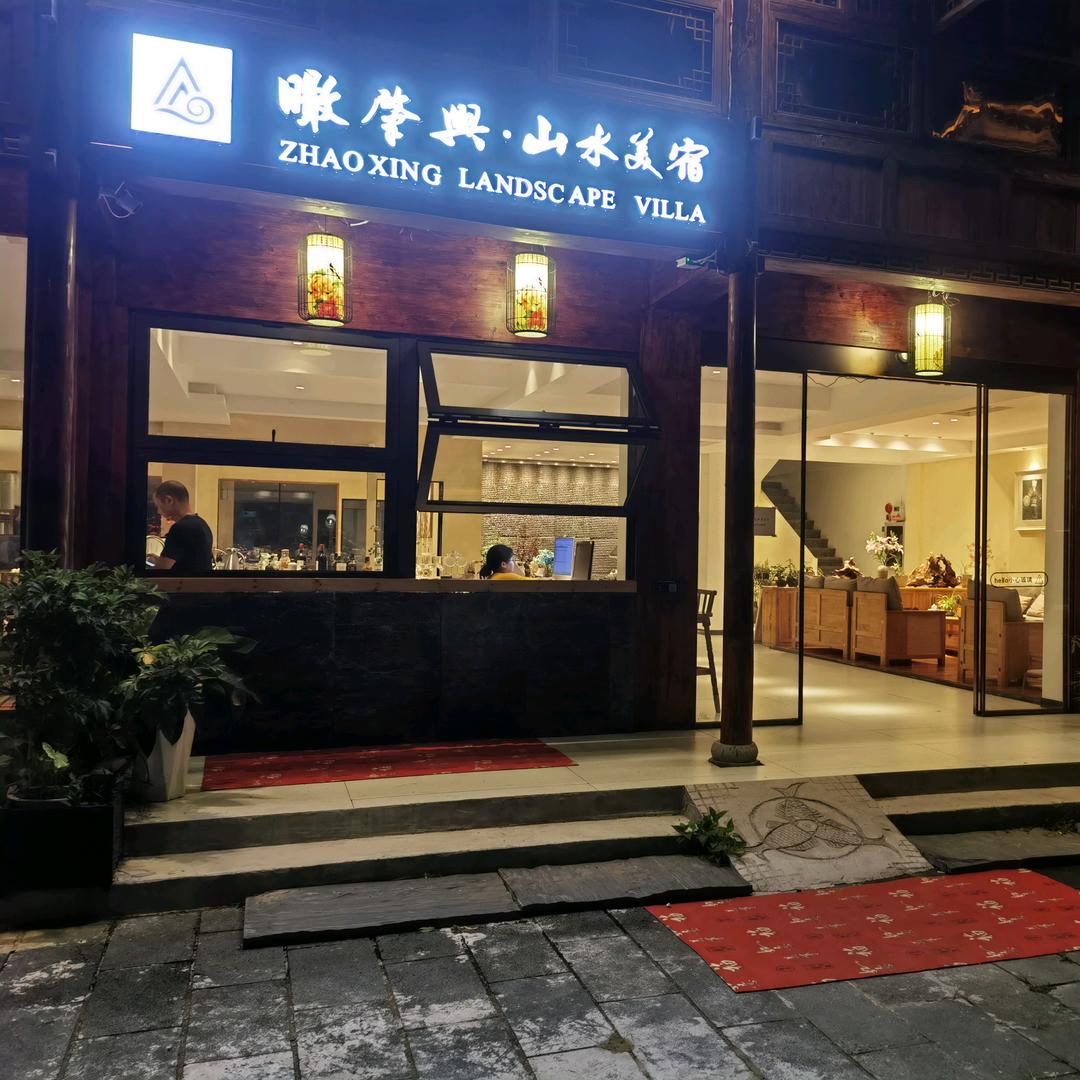 瞰肇兴·山水美宿