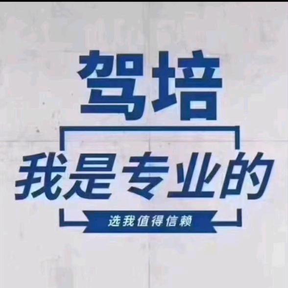 快速拿本闫校长