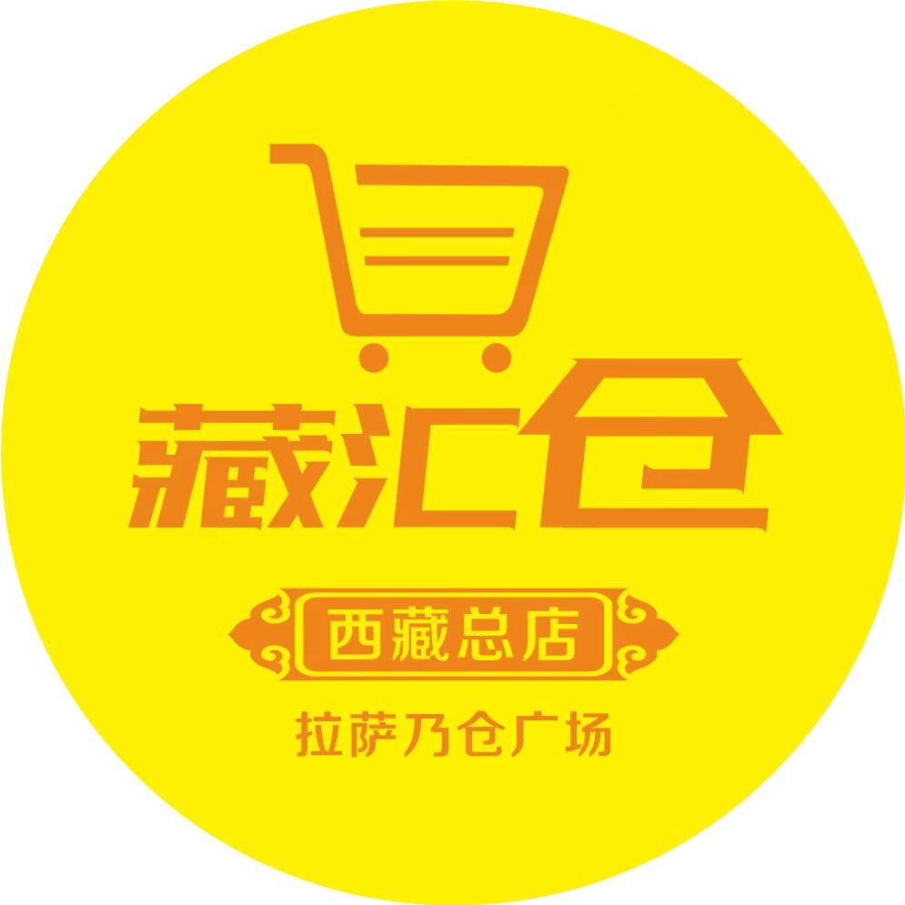 西藏特产仓储超市-乃仓总店