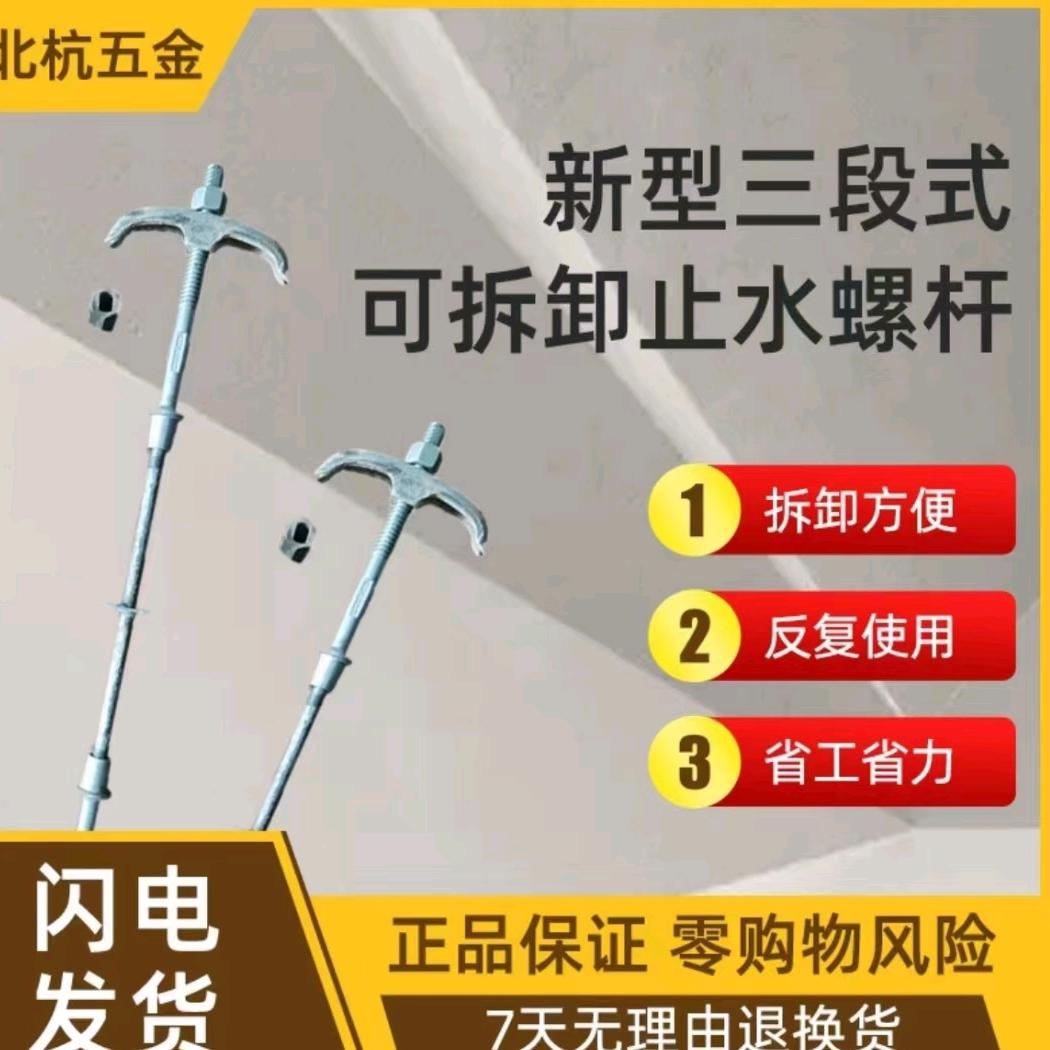 止水螺杆厂家主理人