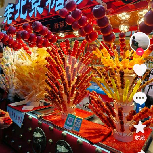 小梁的冰糖葫芦