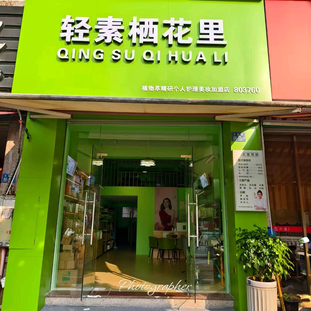 思念