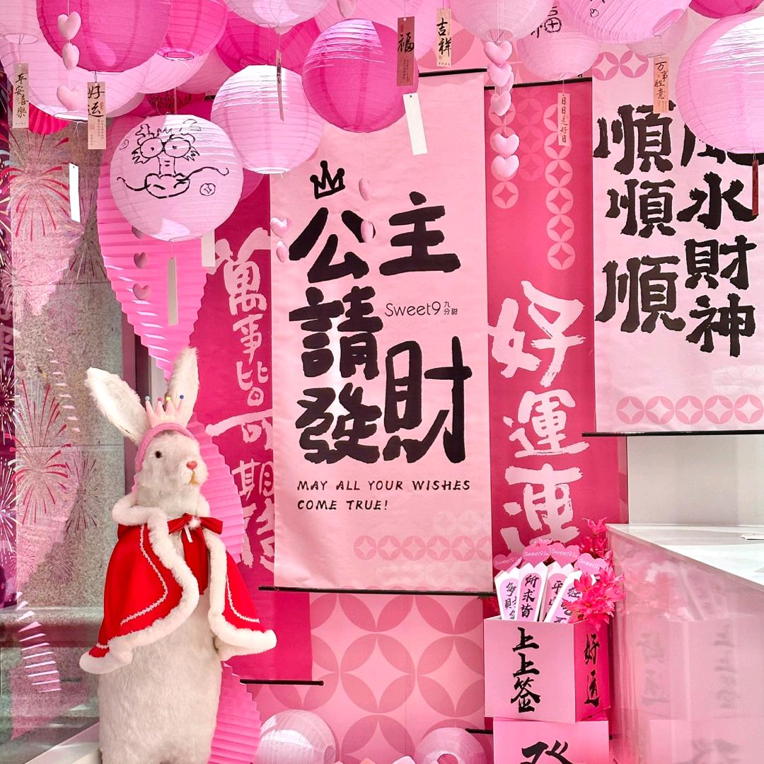 喜之浪（从❤️开始）