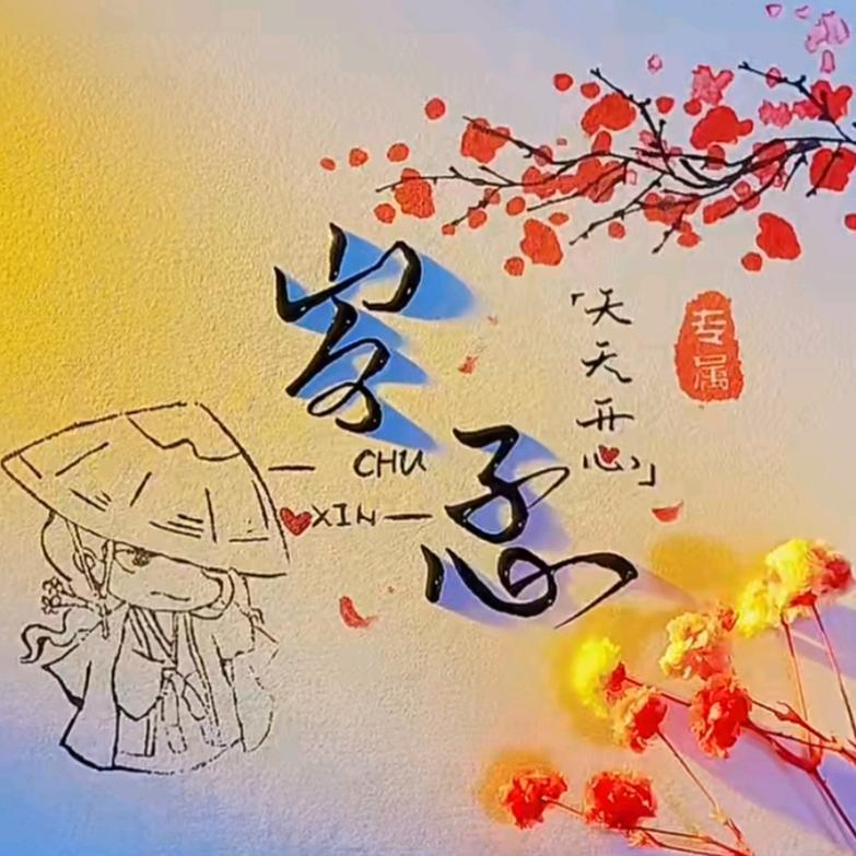 㞮孞