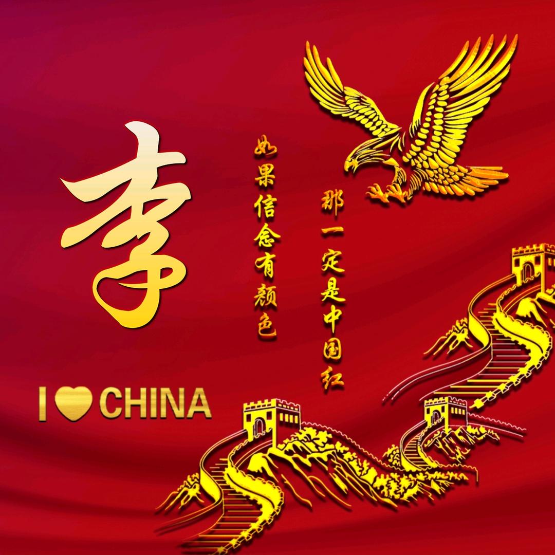 Li维