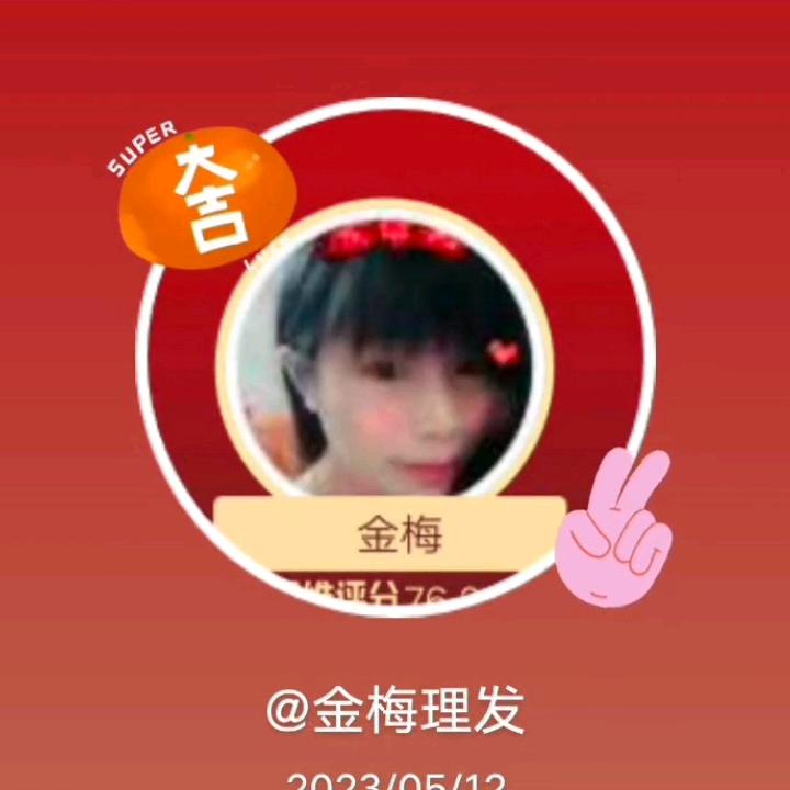 金梅