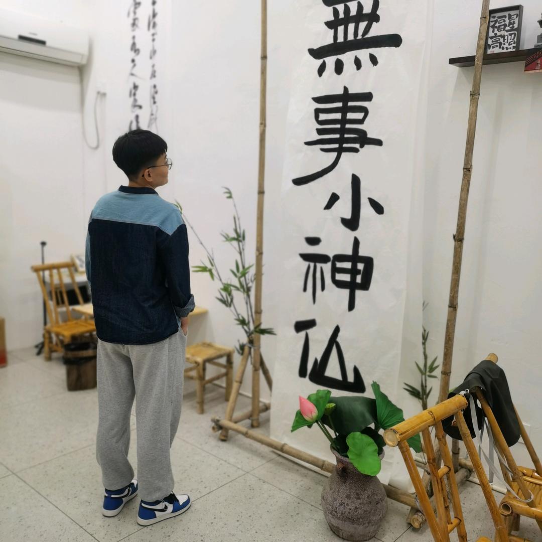 你专属的网上邻居