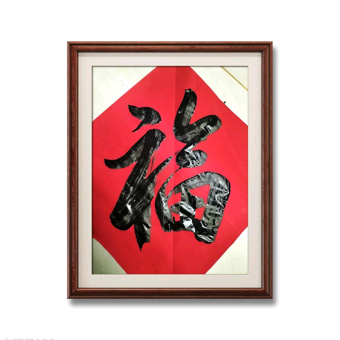 向阳书法