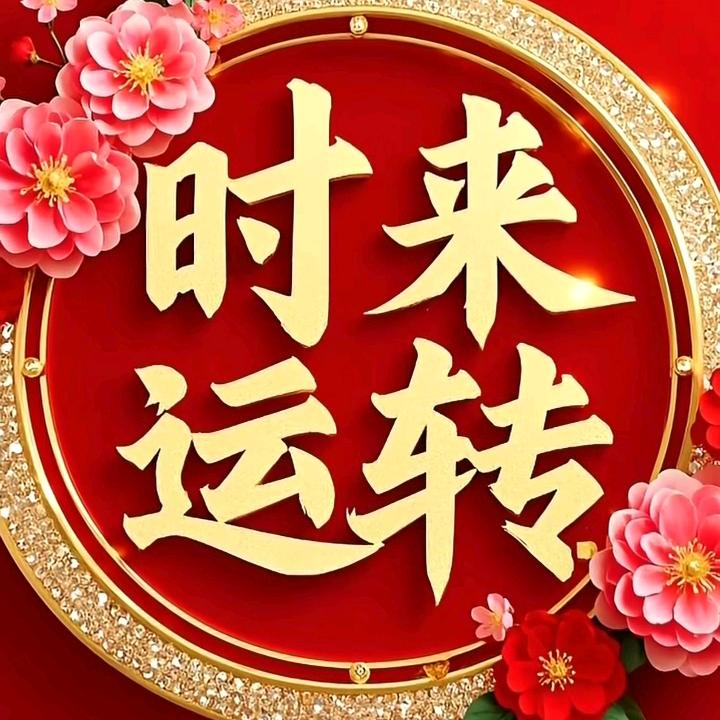 石来运转《唱花鼓》助力号