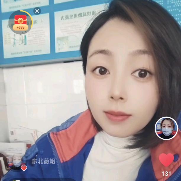 东北薇姐