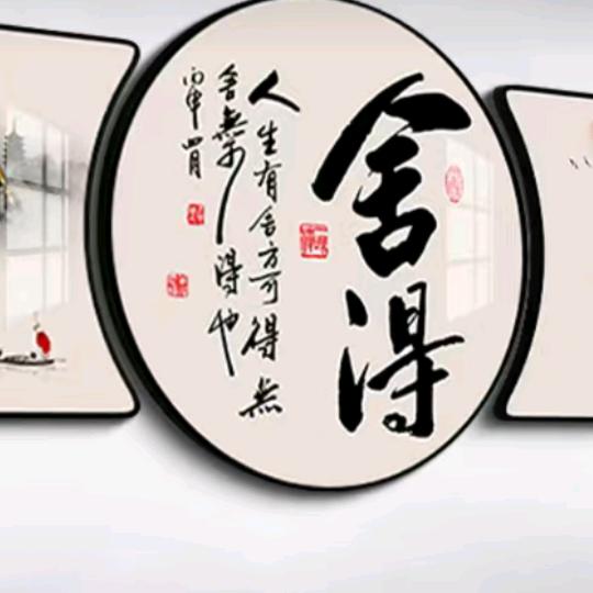 ~~人生靠自己 ~~