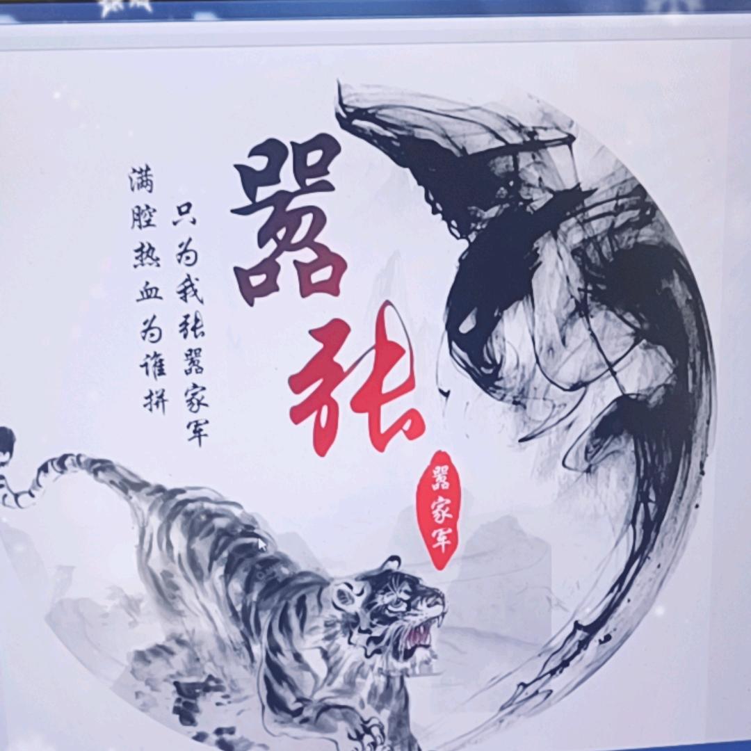 御龙在天-嚣张