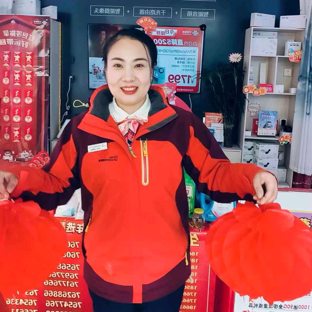 @联通 香玉