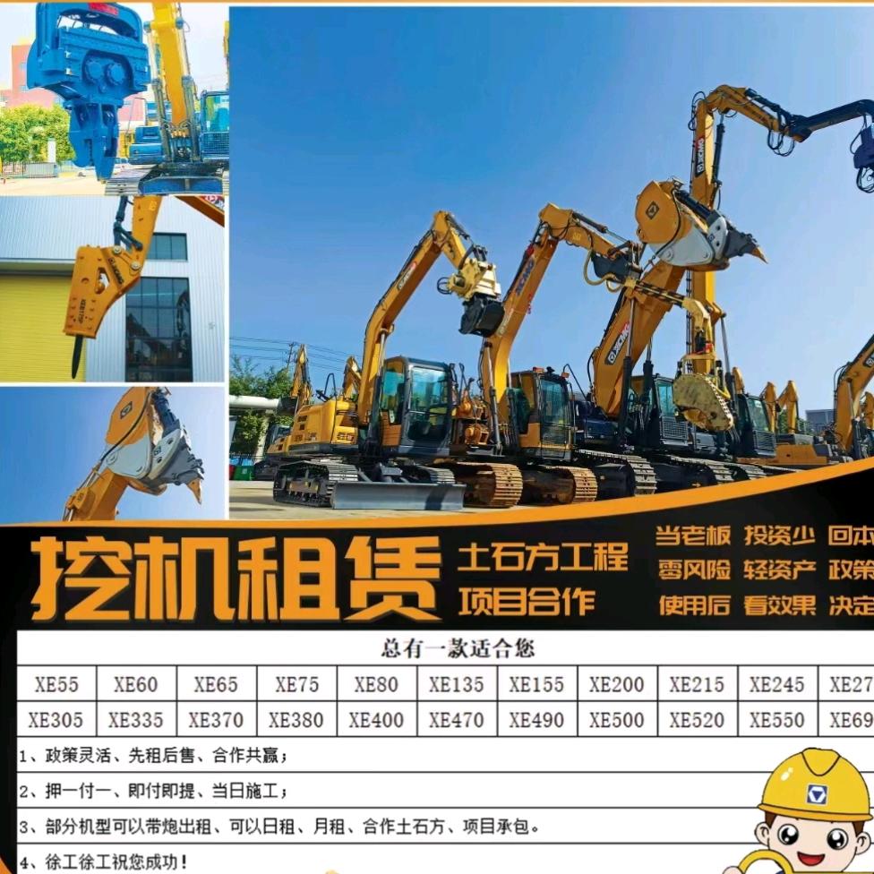 挖机租赁龚先生