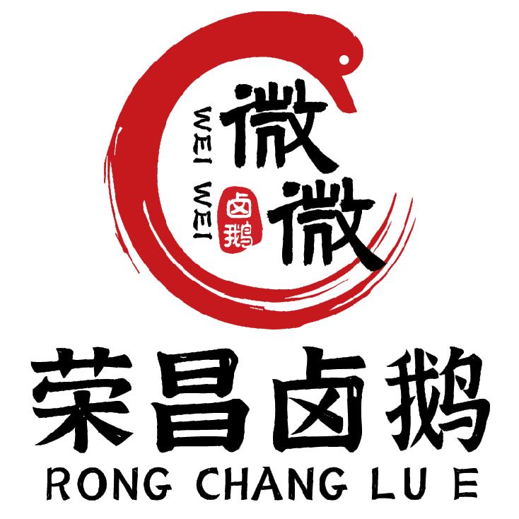 微鹅荣昌卤鹅
