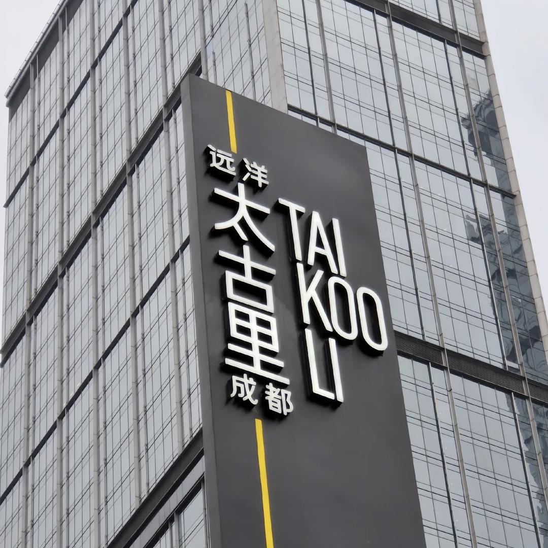 奥莱精品童装(二号仓)