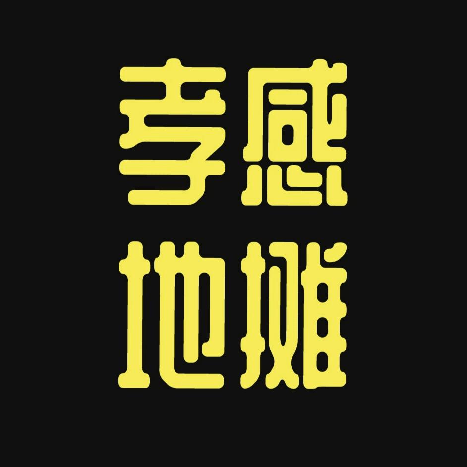 老蔡不老