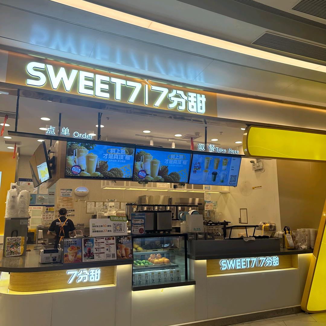 7分甜(上海南翔印象城店)