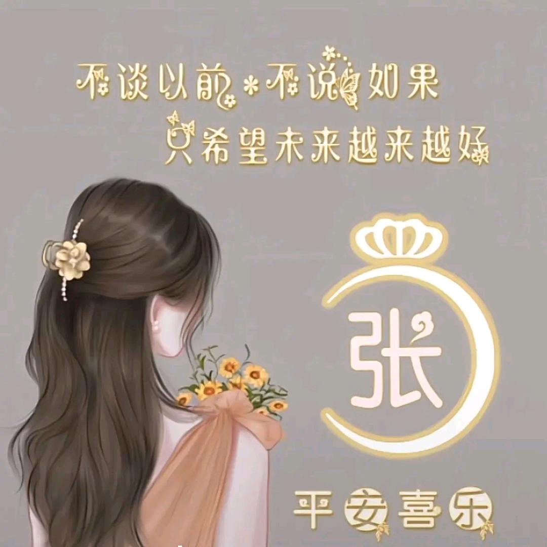 浅笑@安然