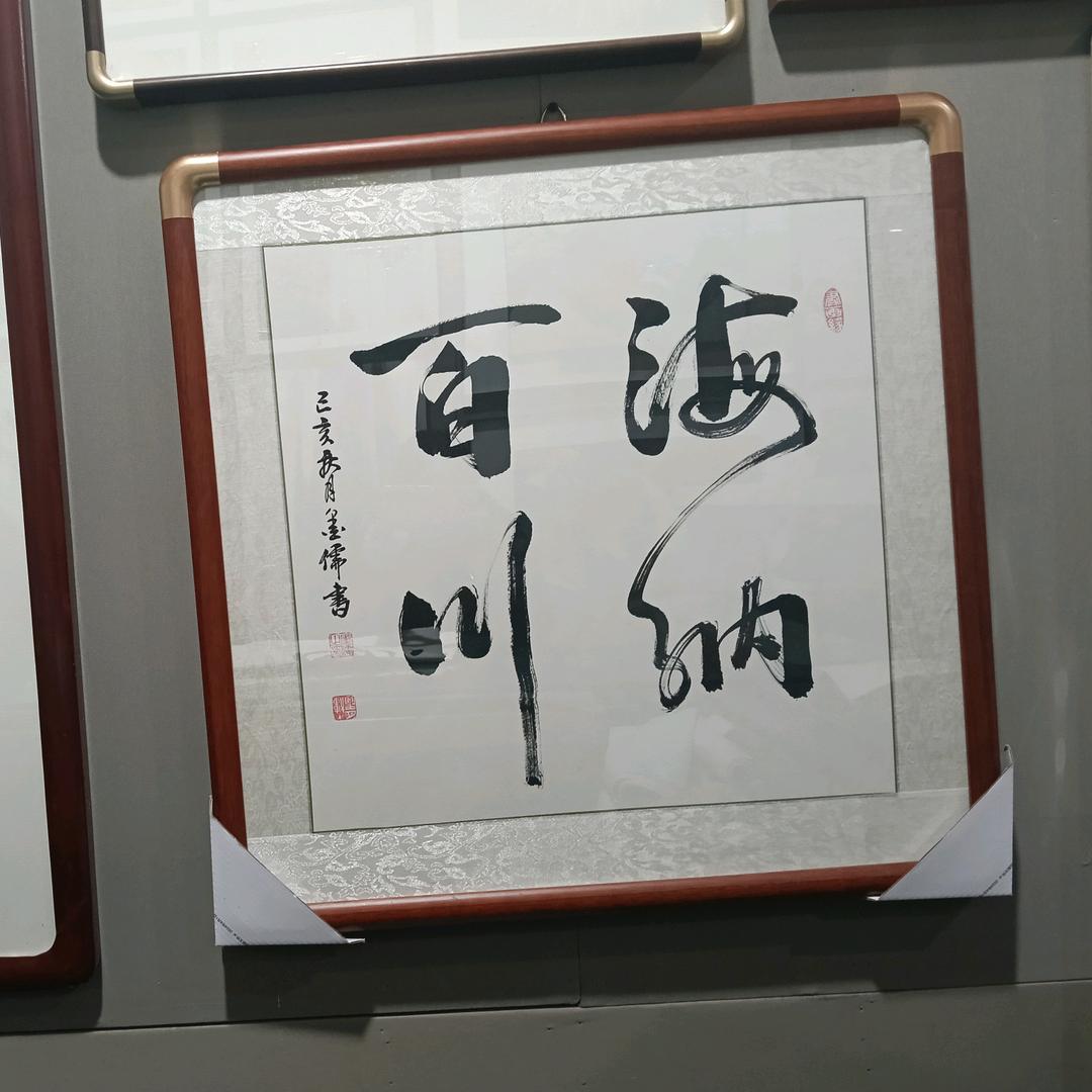 雅轩国画厂家直销