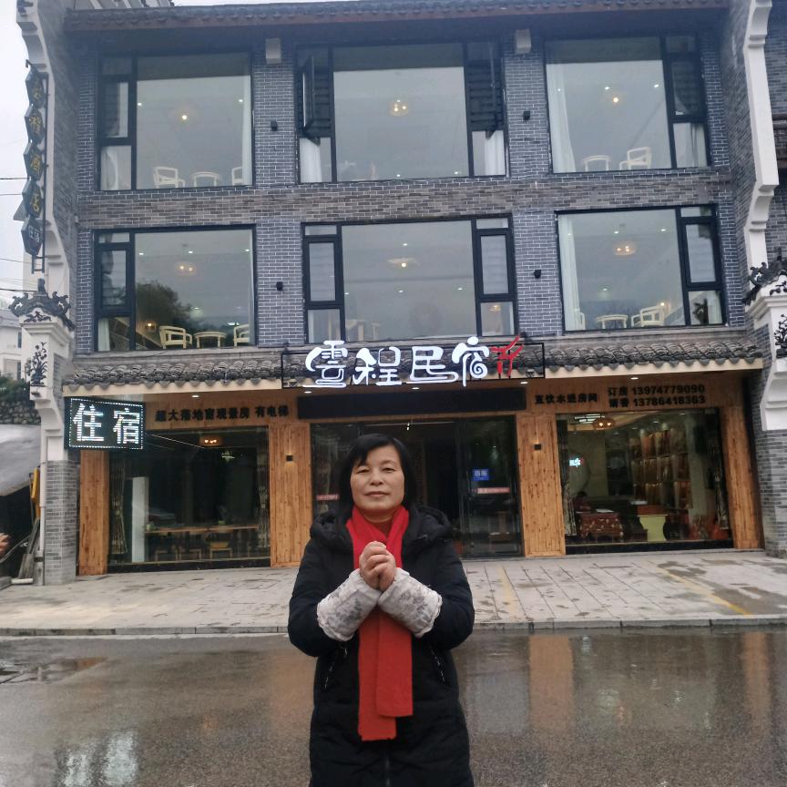 南岳衡山雲程民宿.阿娟