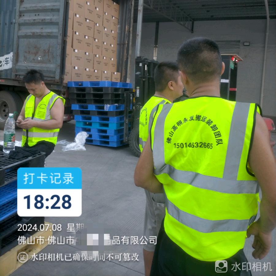 佛山高明搬运装卸队～三水白坭搬运装卸队