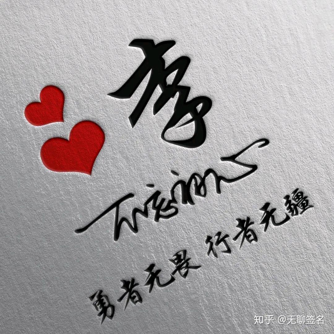 执手何须问年华