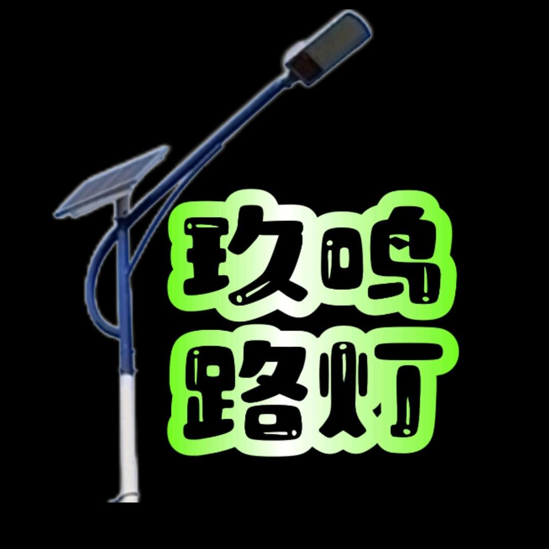 太阳能路灯 源头厂家