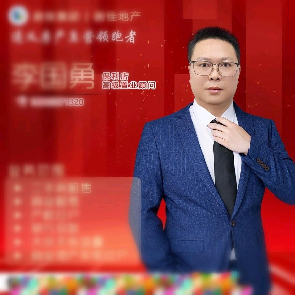遵义房产勇哥（乡居团队招人）