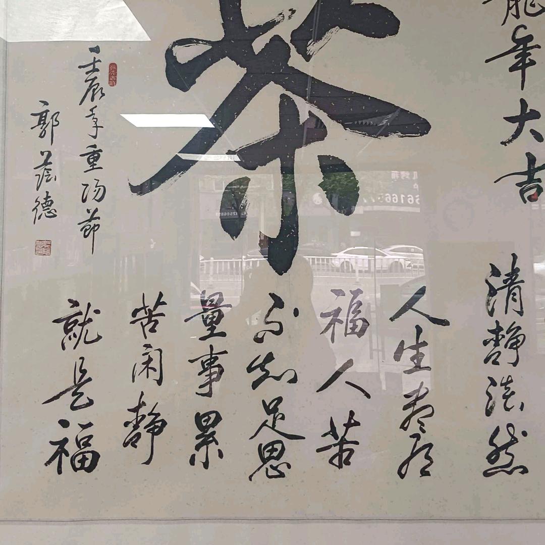 绿韵茶庄生活号