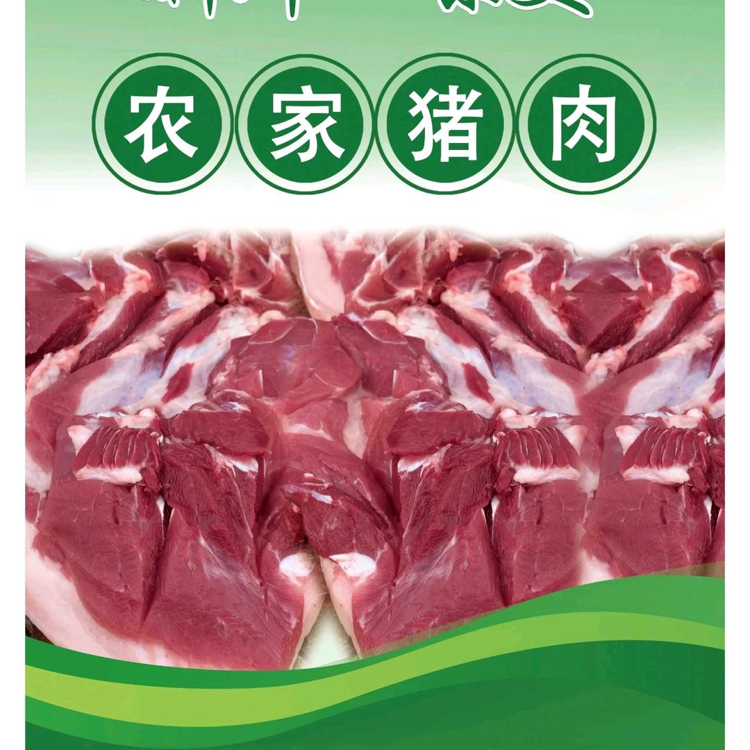 浮来林家放心肉🥩
