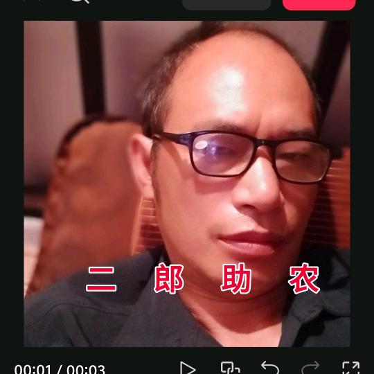 二郎助农