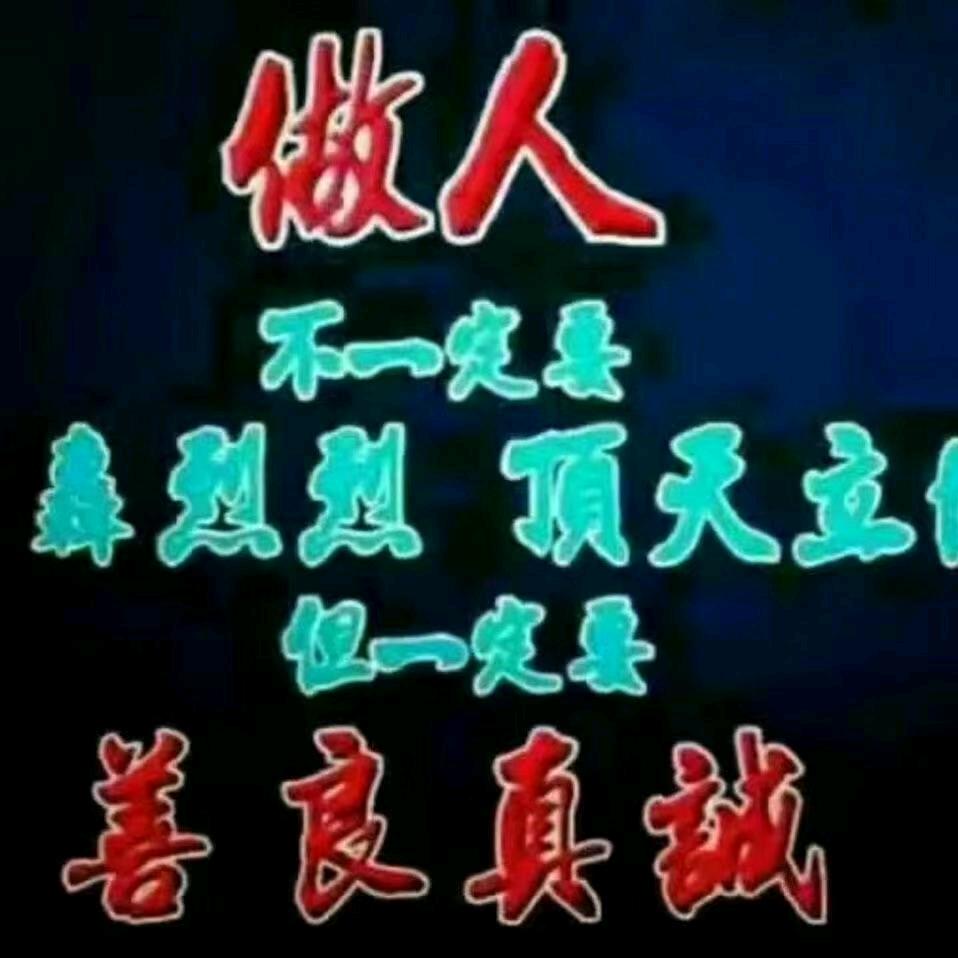 诚信走天下