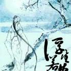 浮生若梦
