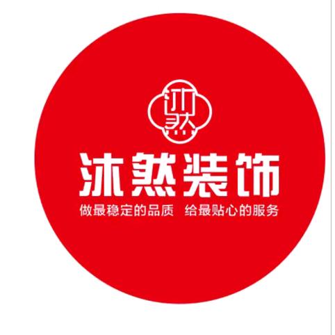 威宁沐然装饰陈陈