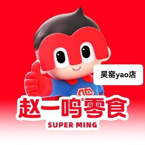 赵一鸣零食吴窑店