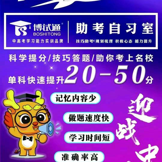 中高考规划指导--冯老师