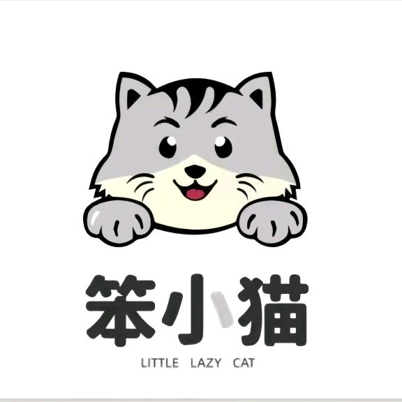 笨小猫的铺子