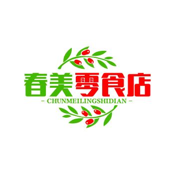 春美零食店