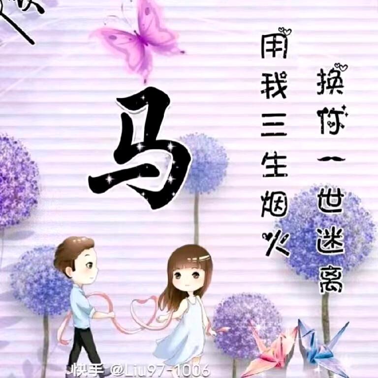 突然的想你