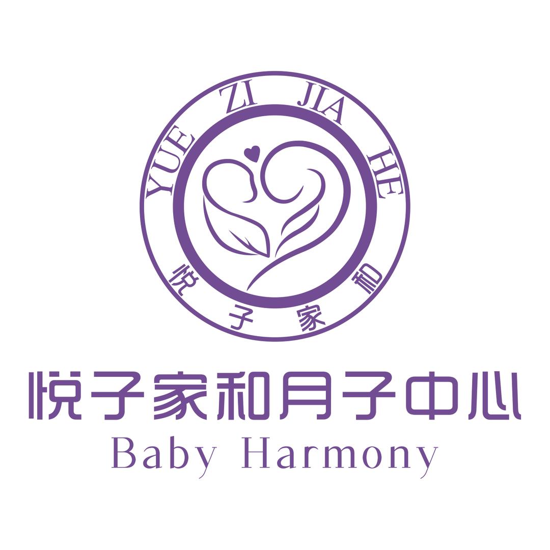 悦子家和月子中心